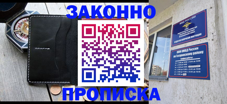прописка иностранных граждан в Карачаевске